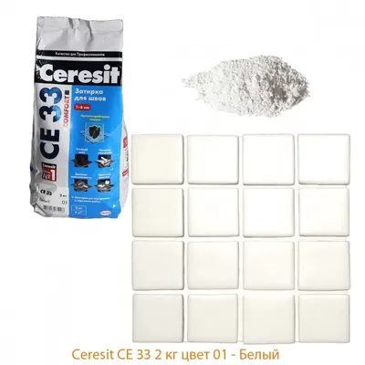Затирка для швов Ceresit CE33/2кг Белый 01