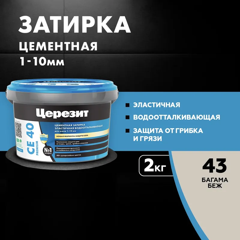 Затирка для швов Ceresit CE40/2кг Багама беж 43