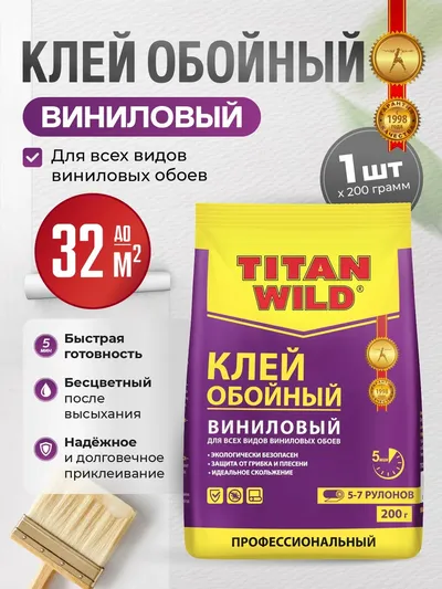 Клеи