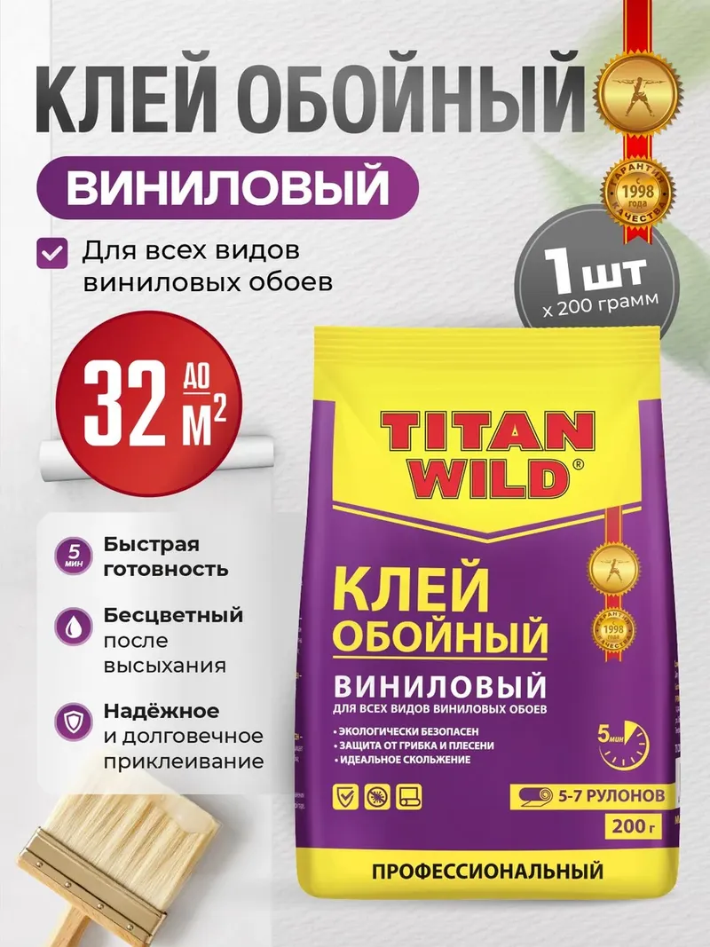 Клей Titan Wild винил 200 гр (м.пакет)