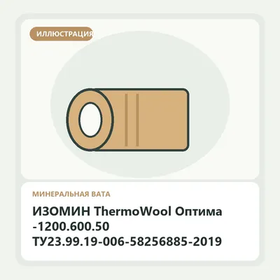 Тепло- и пароизоляция