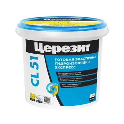 Гидроизоляция