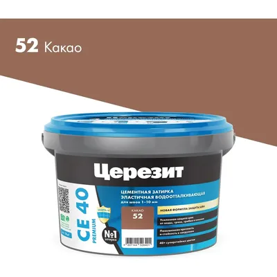 Затирка для швов Ceresit CE40/2кг Какао 52