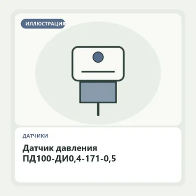 Инженерное оборудование