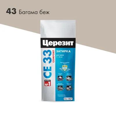 Цементные затирки