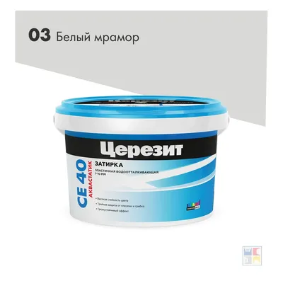 Затирка для швов Ceresit CE40/2кг Белый мрамор 03