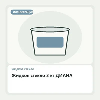 Строительная химия