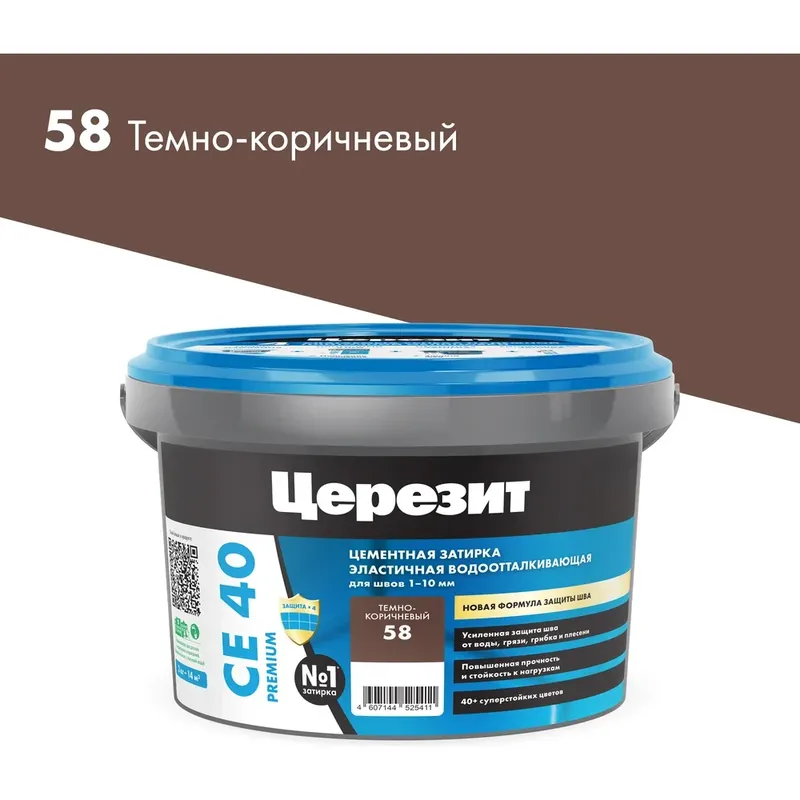 Затирка для швов Ceresit CE40/2кг Тёмно-коричневый 58