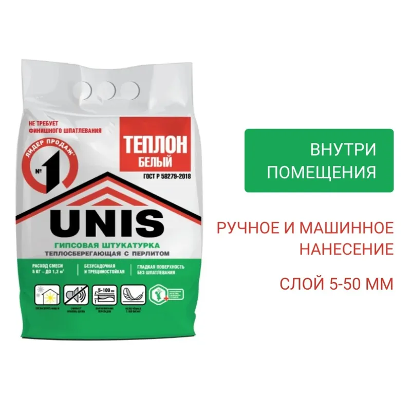 Штукатурка "ЮНИС Теплон" белая, 5кг (уп.=4шт, поддон 120шт)